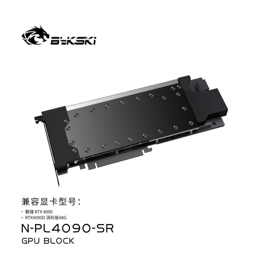 Bykski GPU 블록, Peladn / NVIDIA - Rtx 4090 Water Block 리뷰 및 가격
