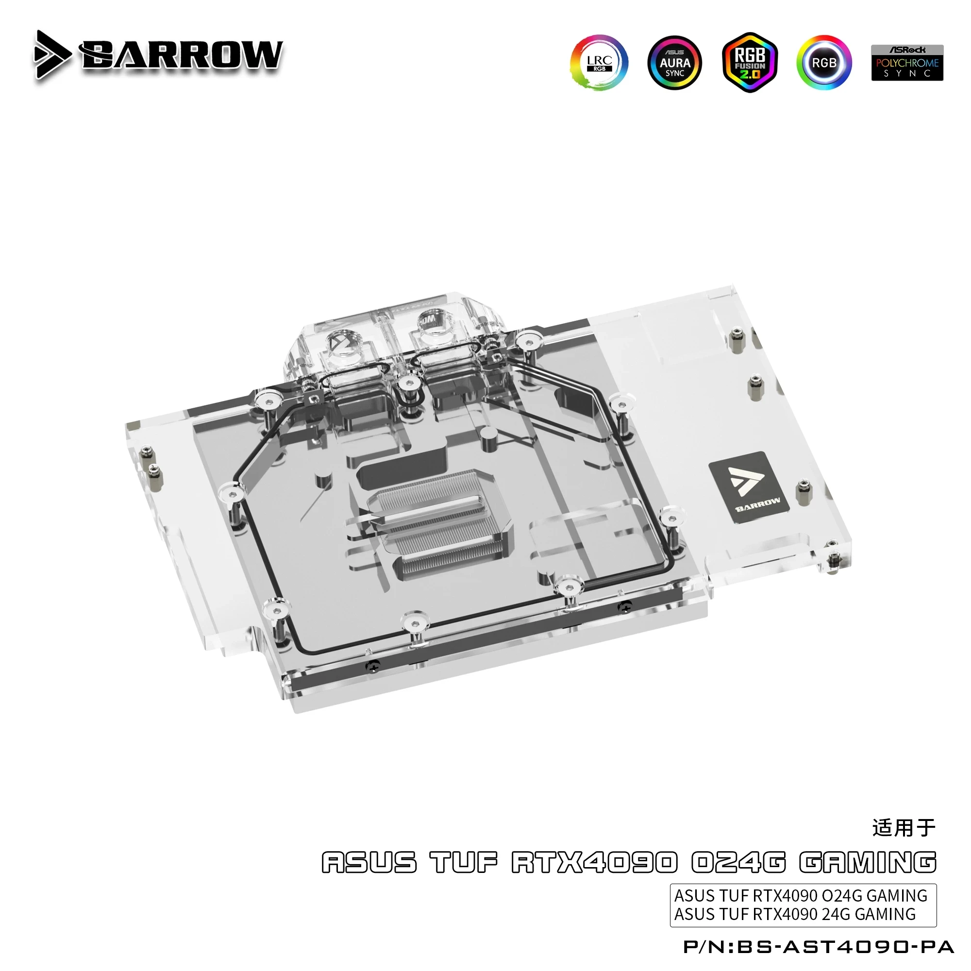 바로우 풀 커버리지 GPU 워터 블록 ASUS ROG  - Rtx 4090 Water Block 리뷰 및 가격