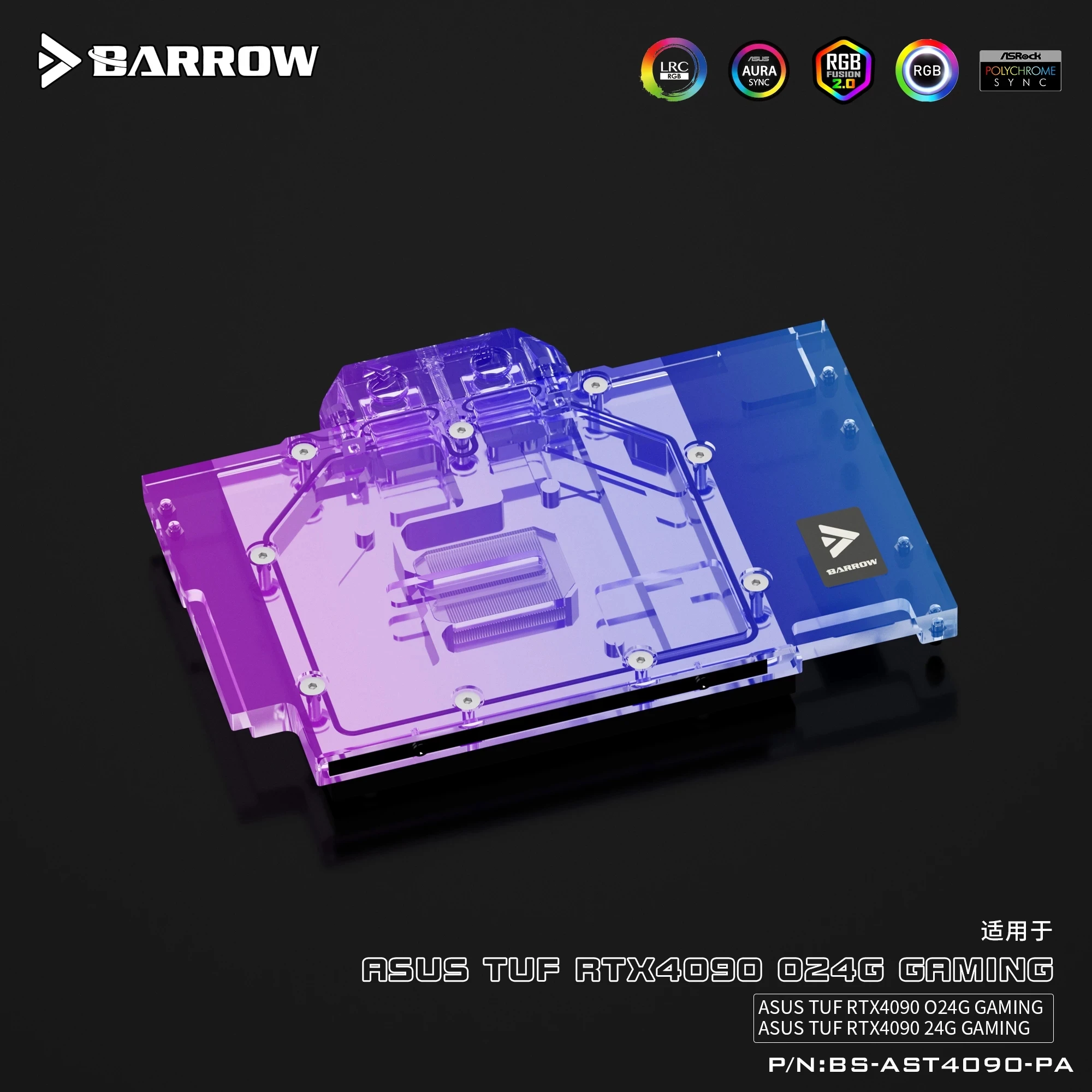 바로우 풀 커버리지 GPU 워터 블록 ASUS ROG  - Rtx 4090 Water Block 리뷰 및 가격