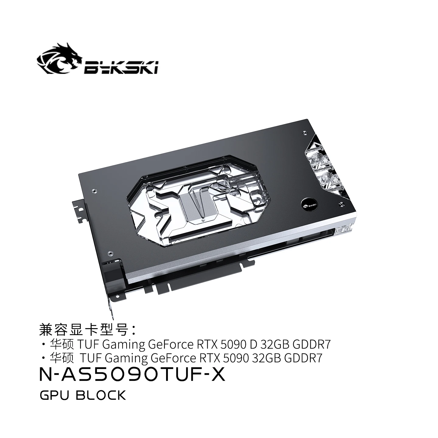 Bykski N-AS5090TUF-X GPU 워터 블록 - Rtx 5090 32Gb 리뷰 및 가격