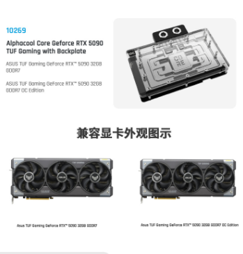 알파쿨 코어 GPU 워터 블록 (아수스 TUF 게이밍  - Rtx 5090 32Gb 리뷰 및 가격