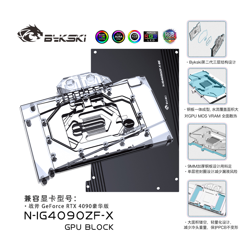 Bykski N-IG4090ZF-X GPU 블록, 다채 - Rtx 4090 Water Block 리뷰 및 가격